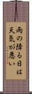 雨の降る日は天気が悪い Scroll