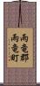 雨竜郡雨竜町 Scroll