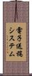 電子送稿システム Scroll