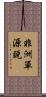 非洲單源說 Scroll