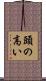 頭の高い Scroll