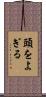 頭をよぎる Scroll