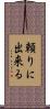 頼りに出来る Scroll