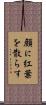 顔に紅葉を散らす Scroll