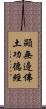 顯無邊佛土功德經 Scroll