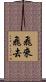 飛來飛去 Scroll