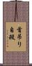 首吊り自殺 Scroll