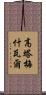 Gautameshwar Scroll