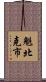 魁北克市 Scroll