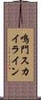 鳴門スカイライン Scroll