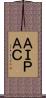 ＡＩＰＡＣ Scroll