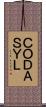 ＣＯＤＡＳＹＬ Scroll