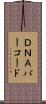 ＤＮＡバーコード Scroll