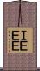 ＩＥＥＥ Scroll