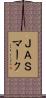 ＪＡＳマーク Scroll