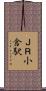 ＪＲ小倉駅 Scroll