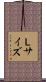 Ｌサイズ Scroll