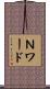Ｎワード Scroll