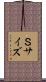 Ｓサイズ Scroll