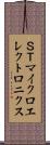 ＳＴマイクロエレクトロニクス Scroll