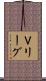 Ｖリーグ Scroll