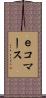 ｅコマース Scroll