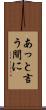 あっと言う間に Scroll