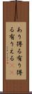 あり得る Scroll