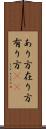 あり方 Scroll
