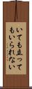 いても立ってもいられない Scroll