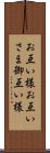 お互い様 Scroll