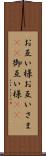 お互い様 Scroll