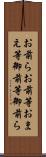 お前ら Scroll