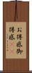 お得感 Scroll