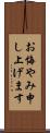 お悔やみ申し上げます Scroll