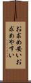 お求め安い Scroll