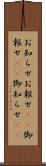 お知らせ Scroll