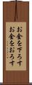 お金を下ろす Scroll