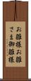 お雛様 Scroll