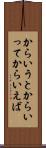 からいうと Scroll