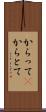 からって(P) Scroll