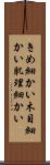 きめ細かい Scroll