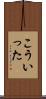 こういった Scroll