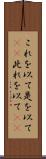 これを以て Scroll