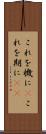これを機に(P) Scroll