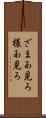 ざまあ見ろ Scroll