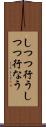 しつつ行う Scroll
