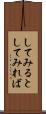 してみると Scroll