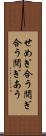 せめぎ合う Scroll