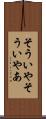 そういや Scroll